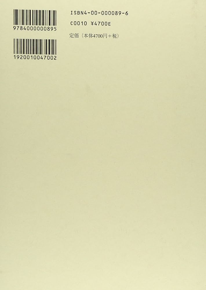 一般言語学講義 | フェルディナン・ド・ソシュール, 小林 英夫 |本