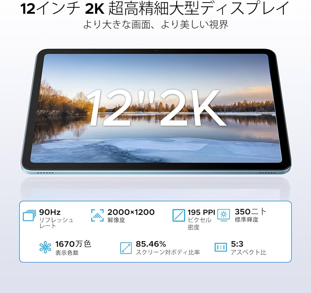 Amazon.co.jp: 【Android 16 タブレット 12インチ初登場】 DOOGEE U12