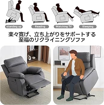Amazon｜SOFTSEA 電動昇降リクライニングチェア 立ち上がり補助