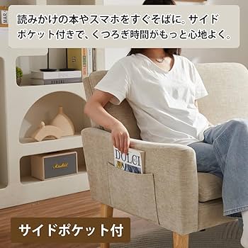 Amazon｜【URBAN】マイクロ ポケットコイル ソファ 収納ポケット付き 2