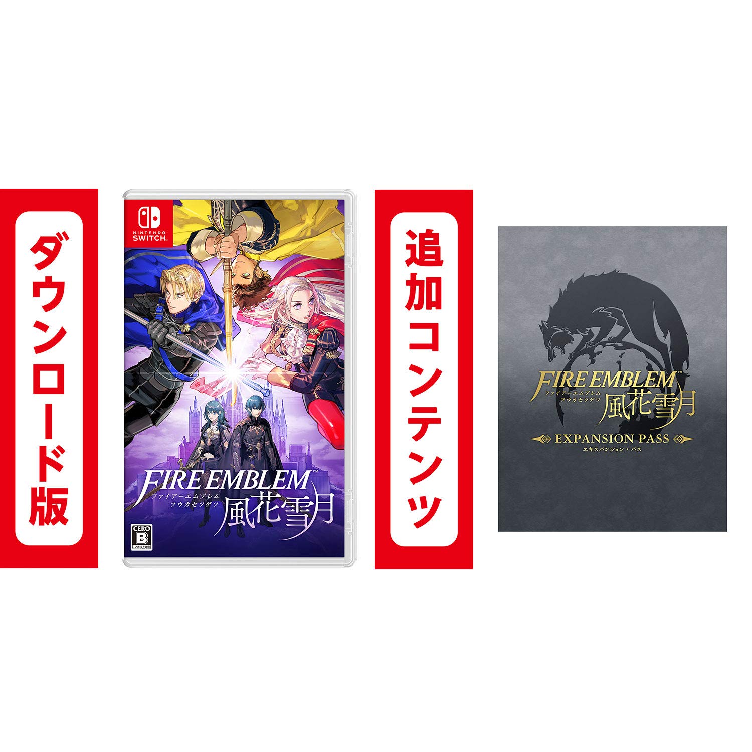 Amazon.co.jp: ファイアーエムブレム 風花雪月 + エキスパンション