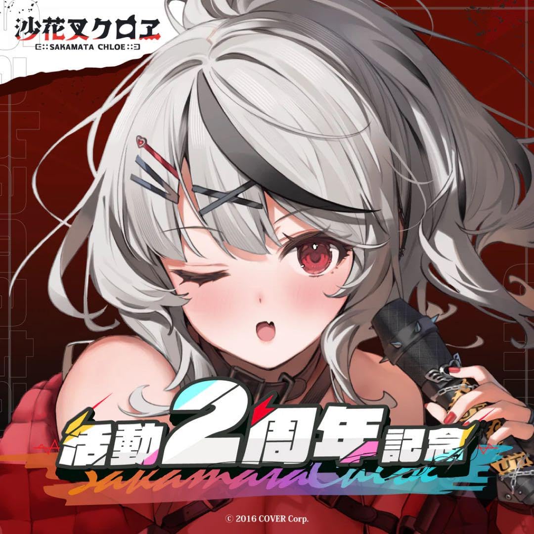 沙花叉クロヱ活動3周年記念フルセット 数量限定ver ホロカつき 沙花叉