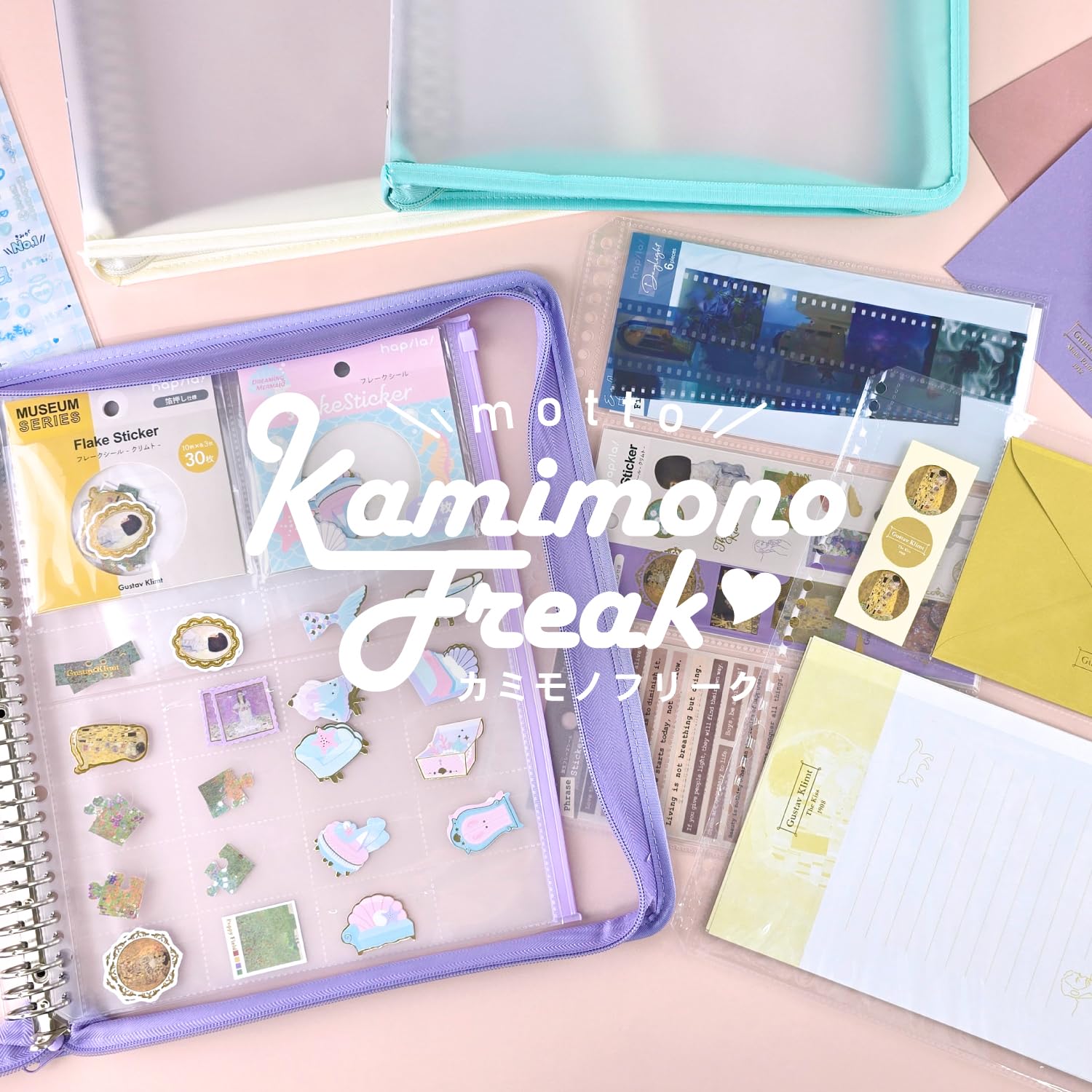 Amazon | mottoカミモノフリーク ファスナー付きバインダー ラベンダー