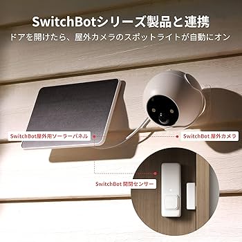 Amazon.co.jp: SwitchBot 防犯カメラ ソーラーパネル 2個セット 屋外