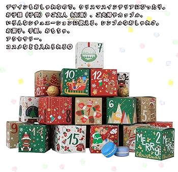 Amazon | アドベントカレンダー ボックス のみ 中身なし 紙箱 7×7×7cm