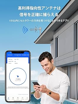 Amazon.co.jp: 家庭用携帯電話シグナルブースター｜KDDI au、NTTドコモ