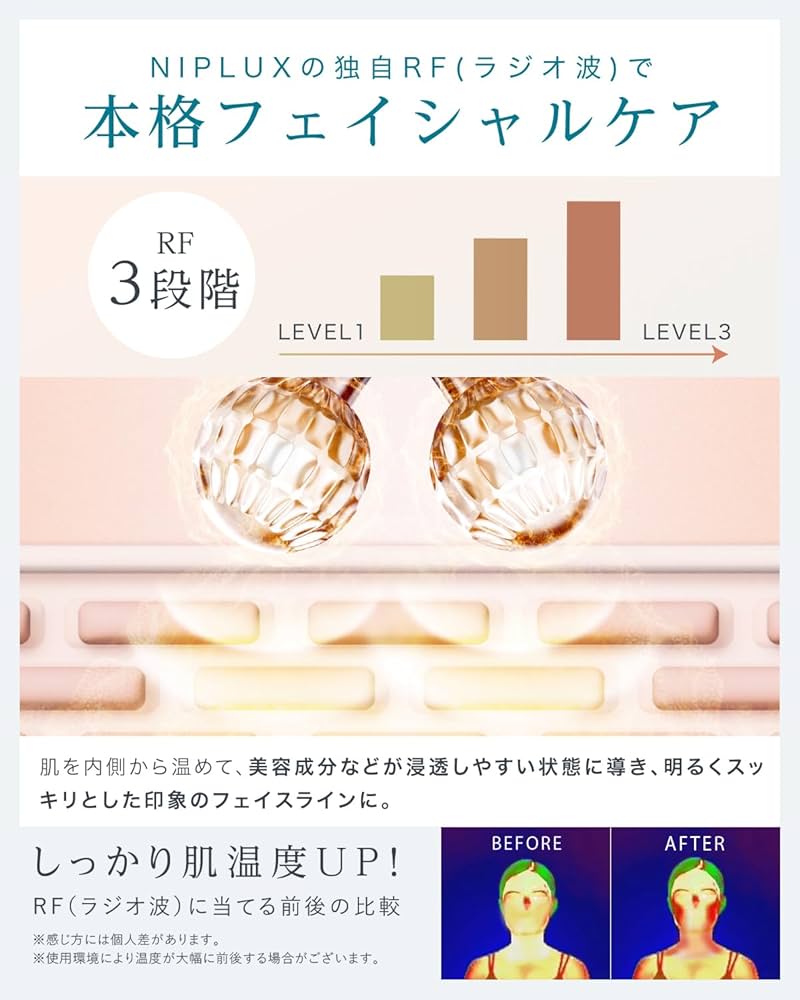 Amazon.co.jp: NIPLUX BEROLA 左右対称 リフトケア 美顔ローラー EMS