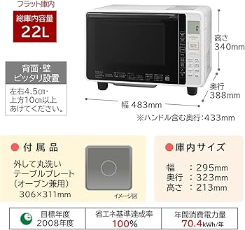 Amazon | 日立 オーブンレンジ ヘルシーシェフ 22L MRO-F6A W ホワイト