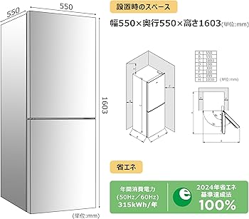 Amazon | TCL 冷蔵庫 幅55cm 186L P186BFN 2ドア ファン式 自動霜取り