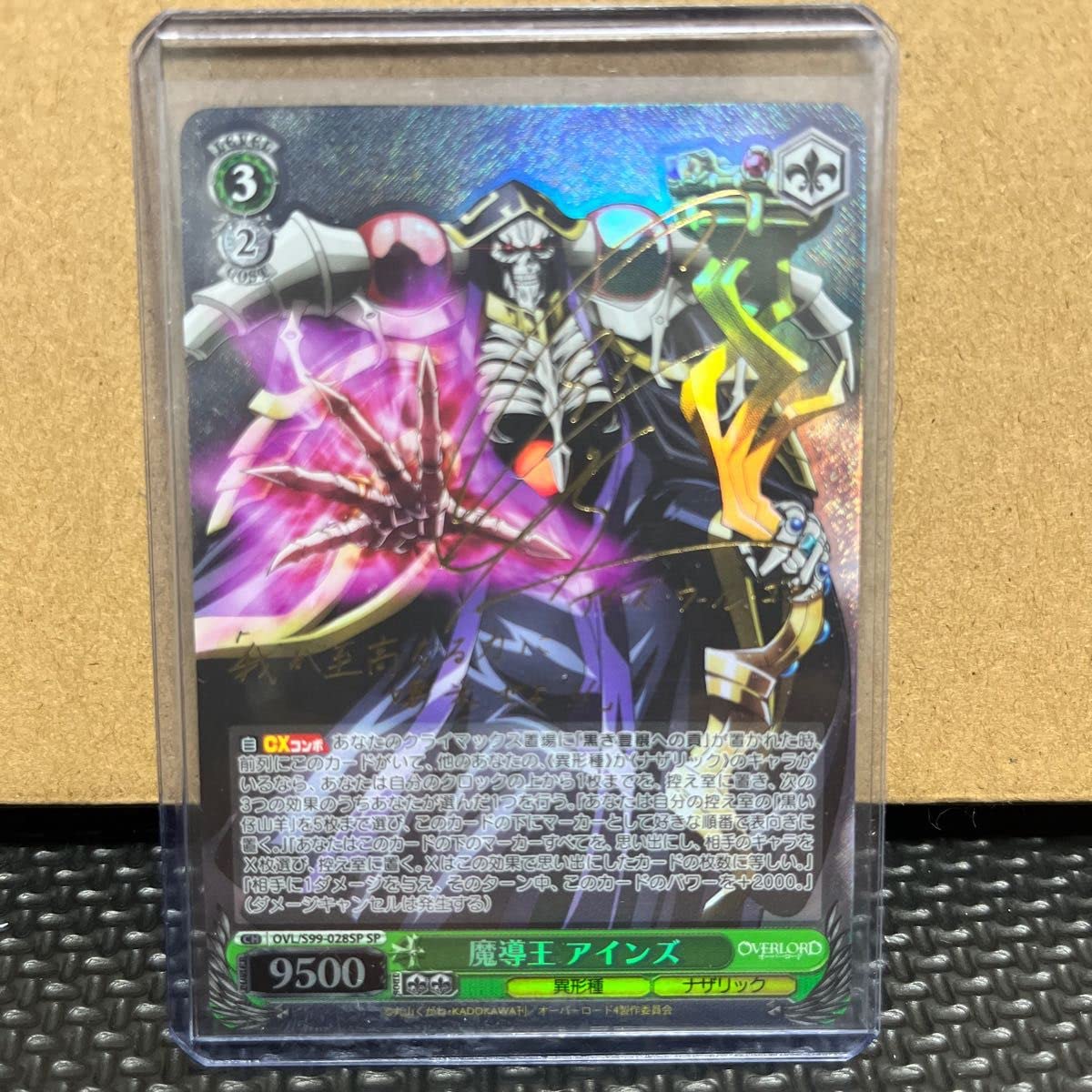 ヴァイス 魔導王 アインズ SP サイン オーバーロード ヴァイス