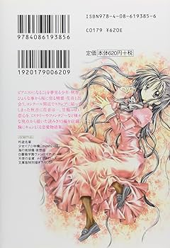 Amazon.co.jp: 種村有菜 恋愛物語集 (集英社文庫(コミック版)) : 種村