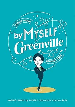 Amazon.co.jp: 井上芳雄 by MYSELF×Greenville Concert2024（2BD+2CD