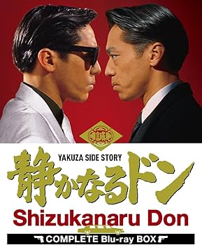 Amazon.co.jp: 静かなるドン COMPLETE Blu-ray BOX [Blu-ray] : 香川