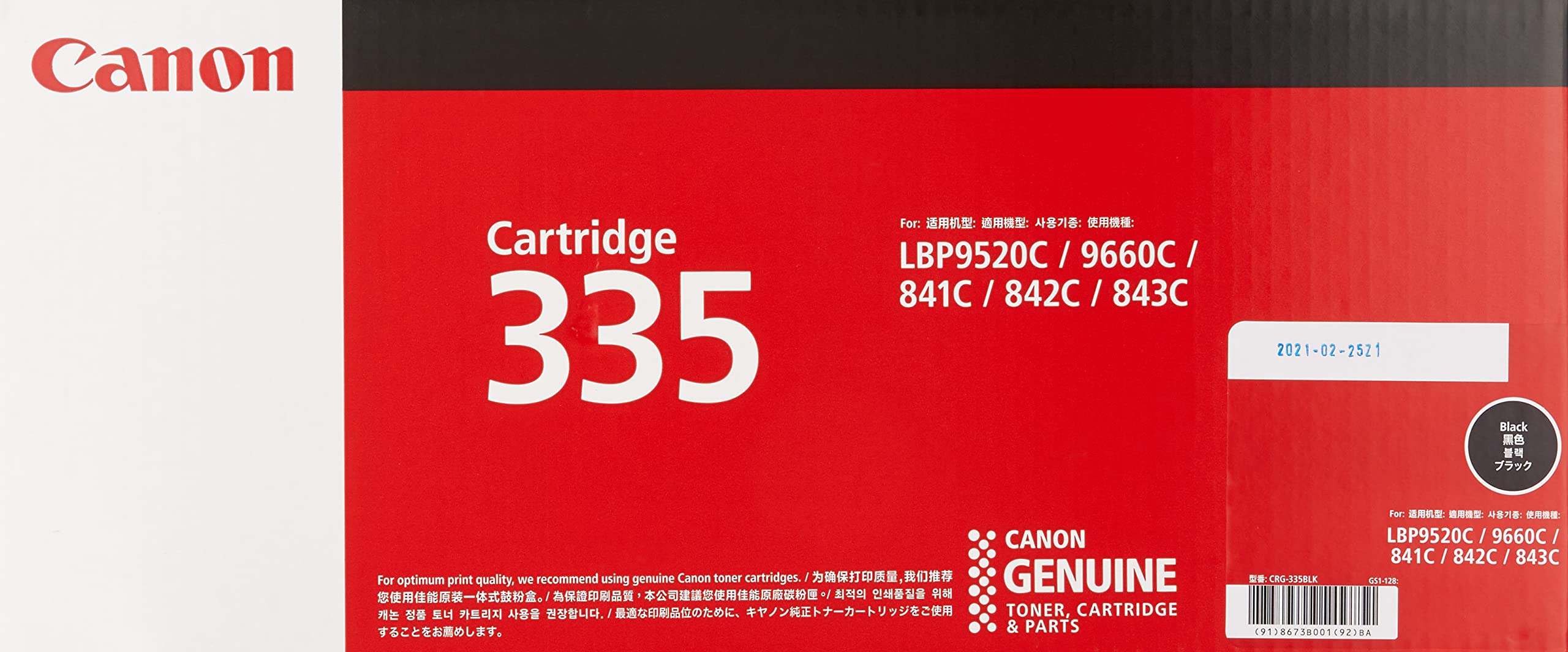 Amazon | Canon トナーカートリッジ335BK | キヤノン | トナー