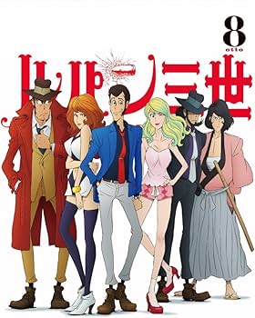 Amazon.co.jp: ルパン三世 PART IV Vol.8 [Blu-ray] : 栗田貫一, 小林