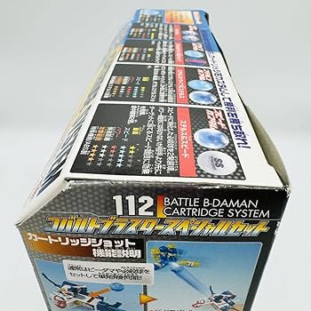 Amazon.co.jp: コバルトブラスタースペシャルセット 112 TAKARA バトル