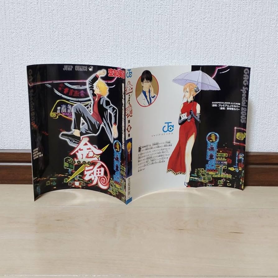 Amazon | 銀魂 プレミアムJCカバー 金魂第零巻 | トレカ 通販