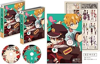 Amazon.co.jp: 地縛少年花子くん 下巻[DVD] : 緒方恵美, 鬼頭明里