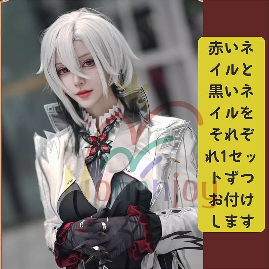 Amazon.co.jp: Monenjoy アルレッキーノ コスプレ ファデュイ執行官