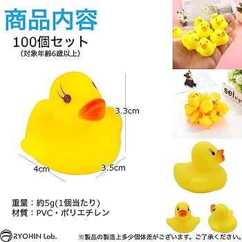 Amazon.co.jp: RYOHIN Lab.(良品ラボ) アヒル お風呂 おもちゃ ミニ 音