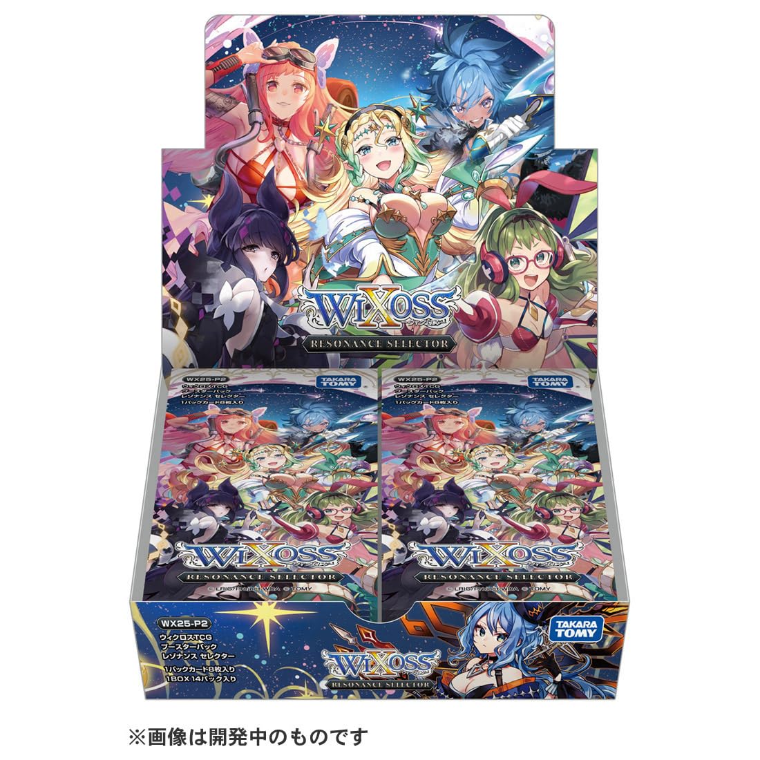 Amazon.co.jp: タカラトミー(TAKARA TOMY) ウィクロス TCG WX25-P2
