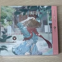 Amazon.co.jp: いつかの約束を君に: ミュージック