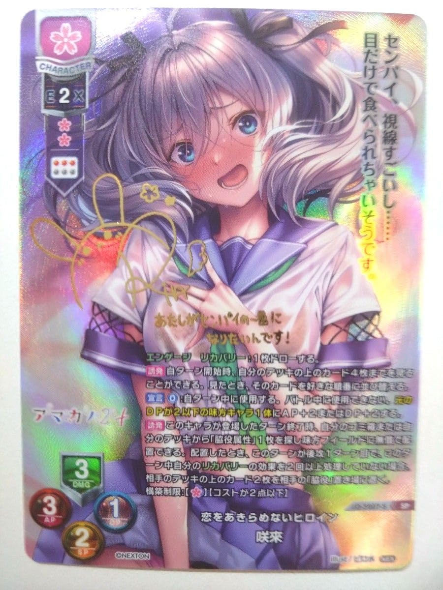 Lycee リセ 向日葵の教会と長い夏休み 夏咲 詠 夏野こおり 直筆サイン