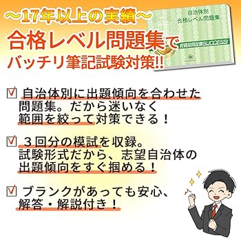 川崎市小学校教員採用試験 ゼロから合格！ 重要ポイント問題集(3冊