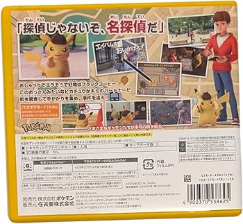 Amazon | 名探偵ピカチュウ 【パッケージ版 早期購入特典】名探偵