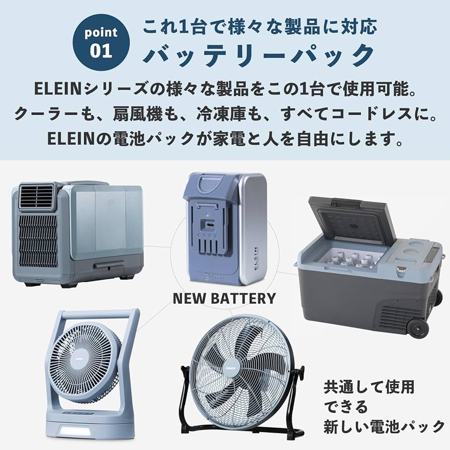 Amazon.co.jp: 【セット品】 山善 ELEIN コンパクトクーラー スポット