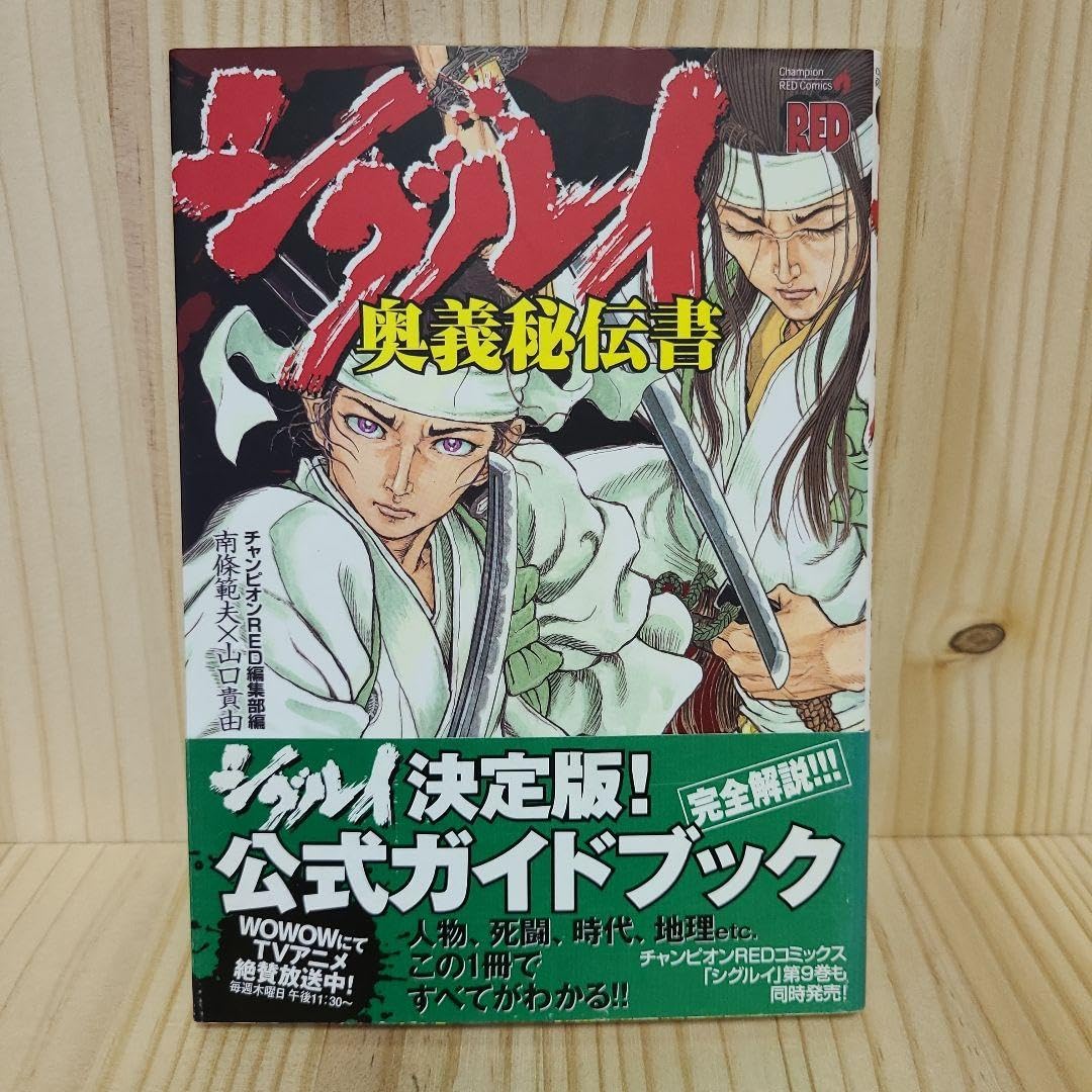 Amazon.co.jp: シグルイ 1-15 完結 ＋おまけ「シグルイ奥義秘伝書公式