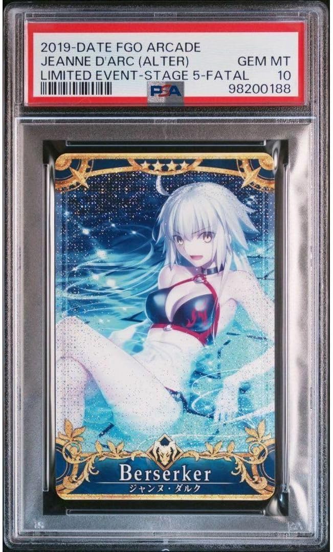 PSA10 ジャンヌ・ダルク〔オルタ〕/バーサーカー フェイタル PSA10