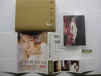 RIONAS葉月里緒菜写真集 | 篠山 紀信 |本 | 通販 | Amazon