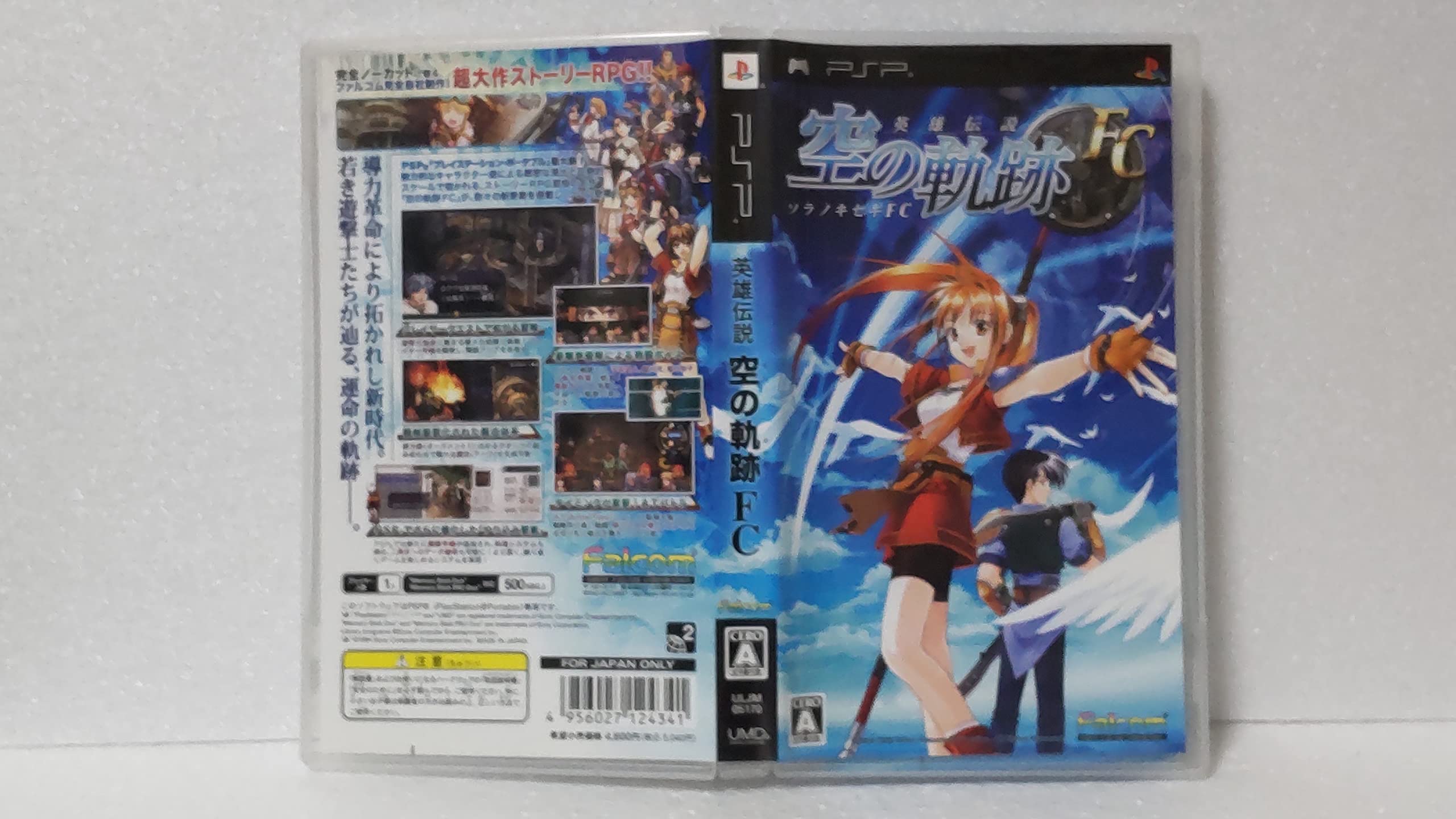 Amazon.co.jp: 英雄伝説 空の軌跡FC - PSP : ゲーム