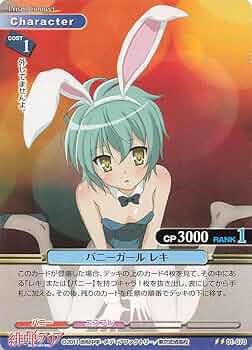 Amazon.co.jp: プリズムコネクト 緋弾のアリア バニーガール レキ 01