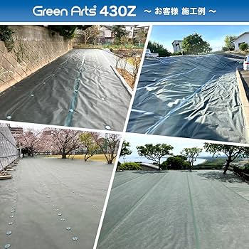 Amazon | GreenArts 防草シート 耐久年数18～20年 硬い材質のため曲げ