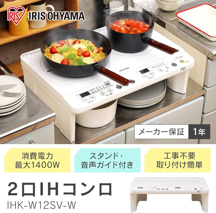 Amazon | 2口IHコンロ IHK-W12SV-W | アイリスオーヤマ(IRIS OHYAMA