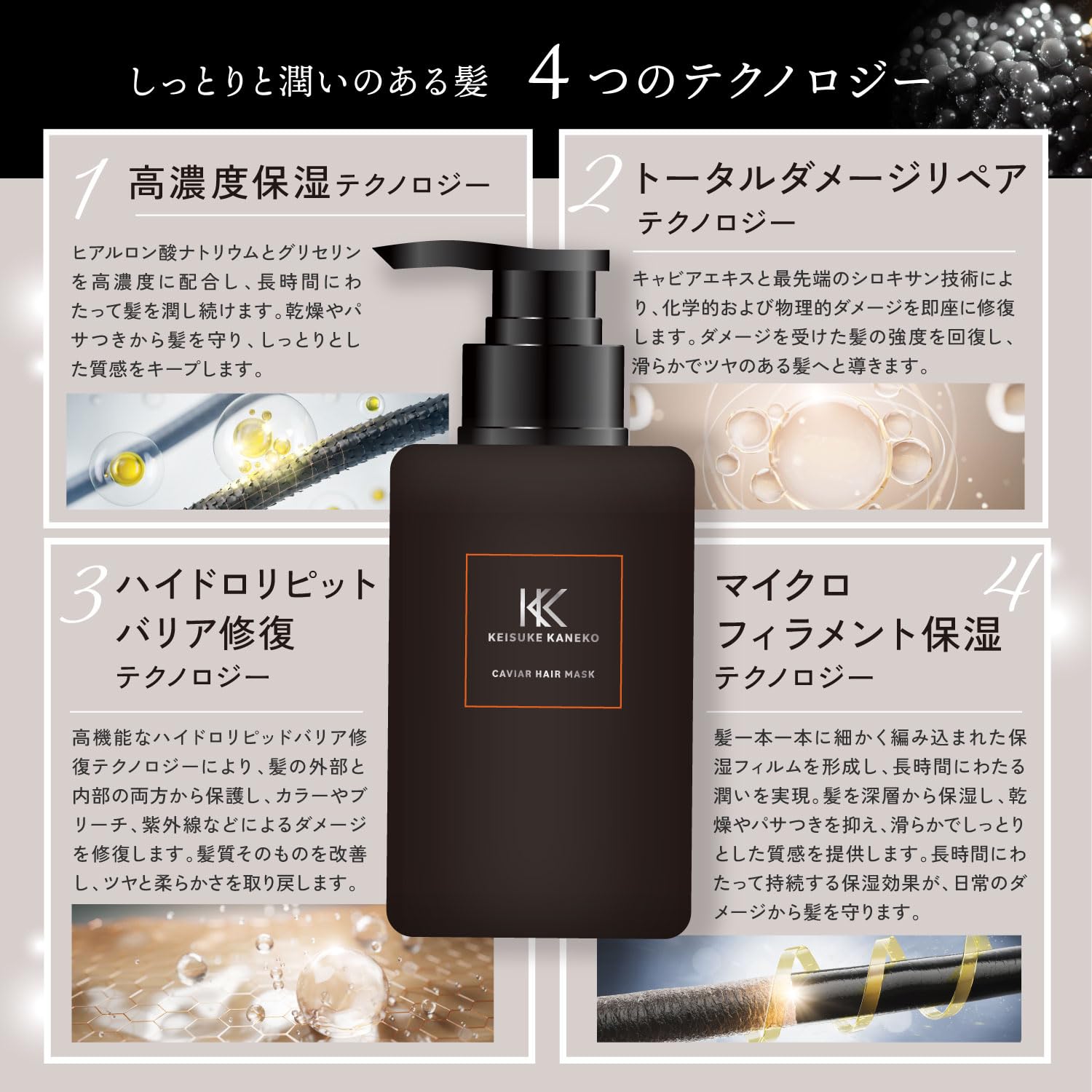 KEISUKE KANEKO キャビアトリートメント ヘアマスク 400g 3本 Amazon