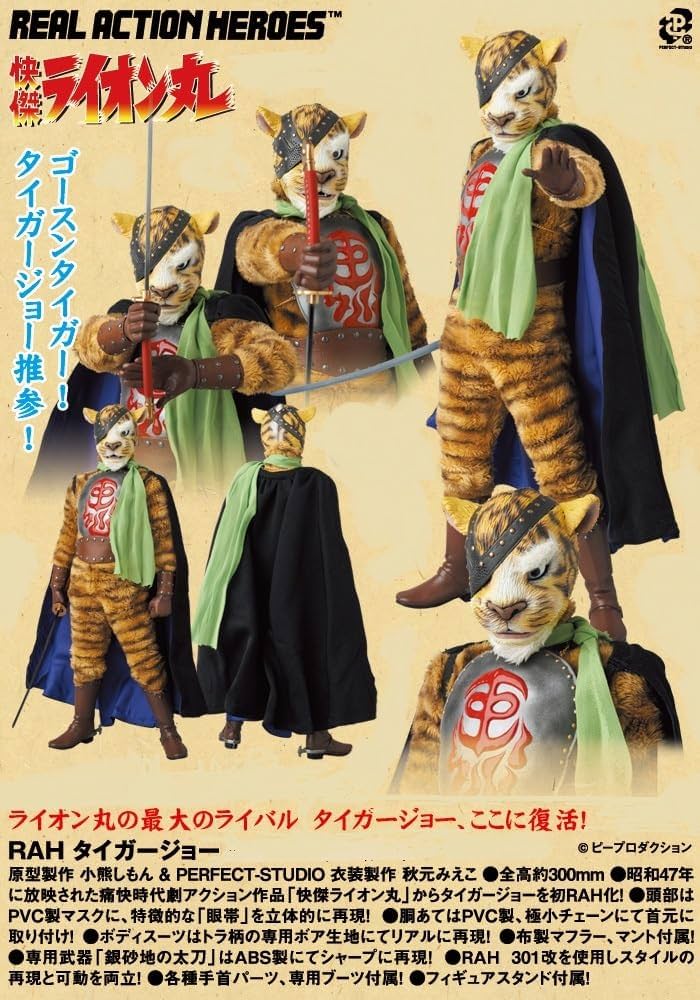 Amazon.co.jp: メディコムトイ リアルアクションヒーローズ No.681 RAH