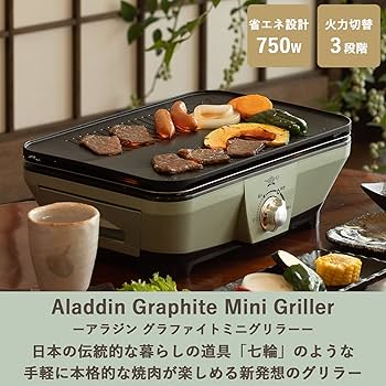 Amazon.co.jp: Aladdin (アラジン) グラファイト ミニグリラー ホット