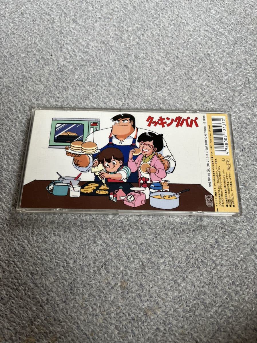 C21883】「クッキング・パパ」～ハッピー2ダンス YASU／佐々木真里