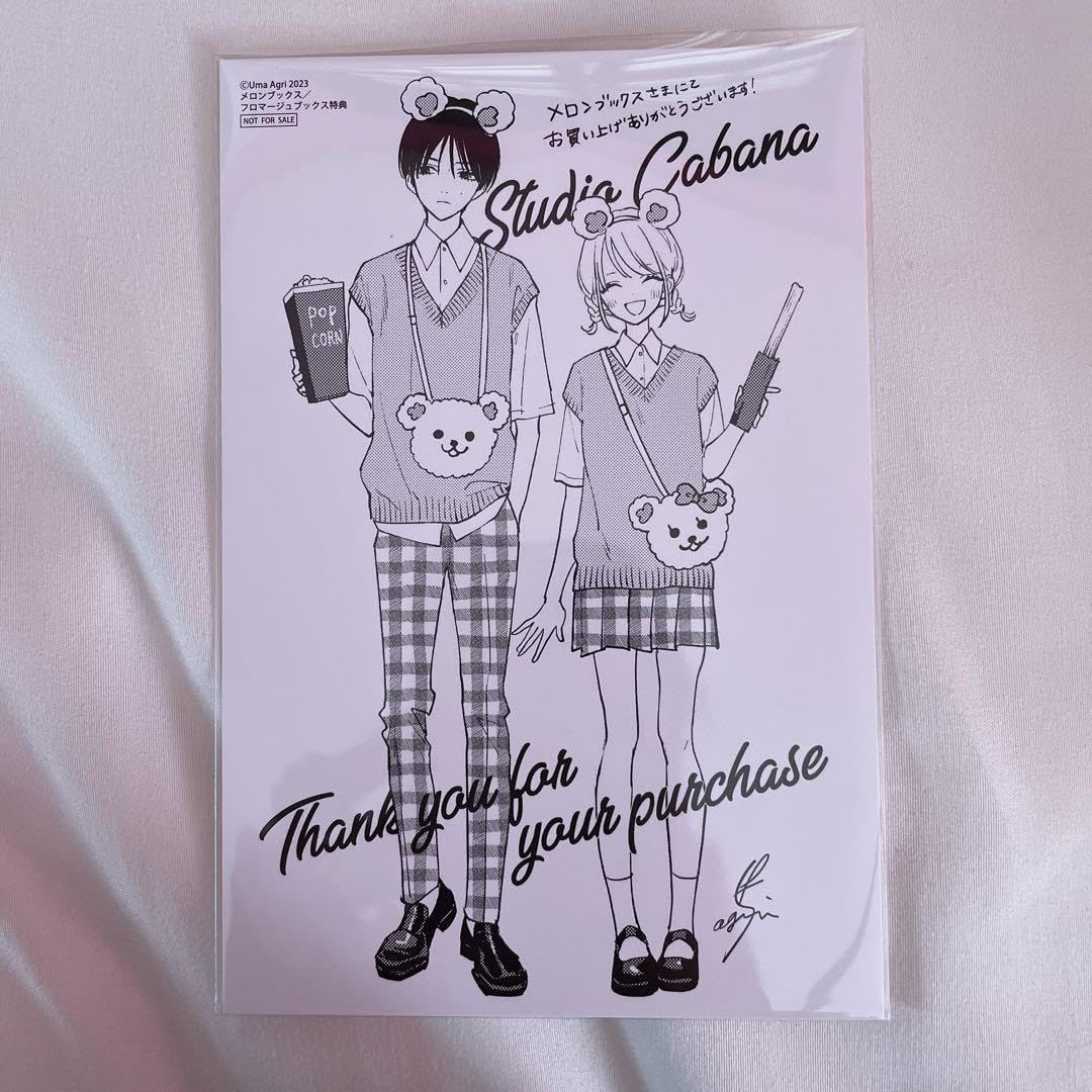 Amazon | スタジオカバナ 4巻 特典 ポストカード メロンブックス