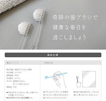 Amazon | 奇跡のオーラルケア 奇跡の歯ブラシ〈パステル〉グリーン3本