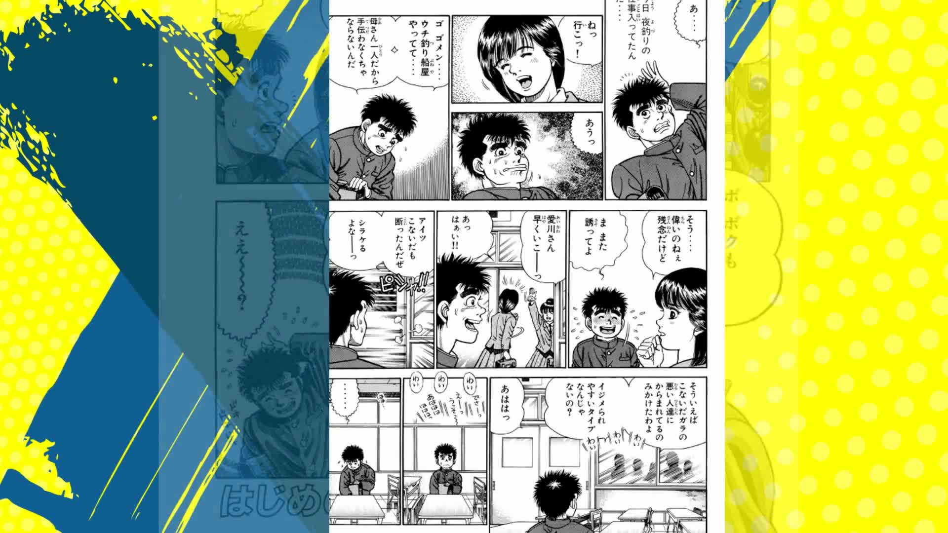 Amazon.co.jp: はじめの一歩(1) (少年マガジンコミックス) : 森川