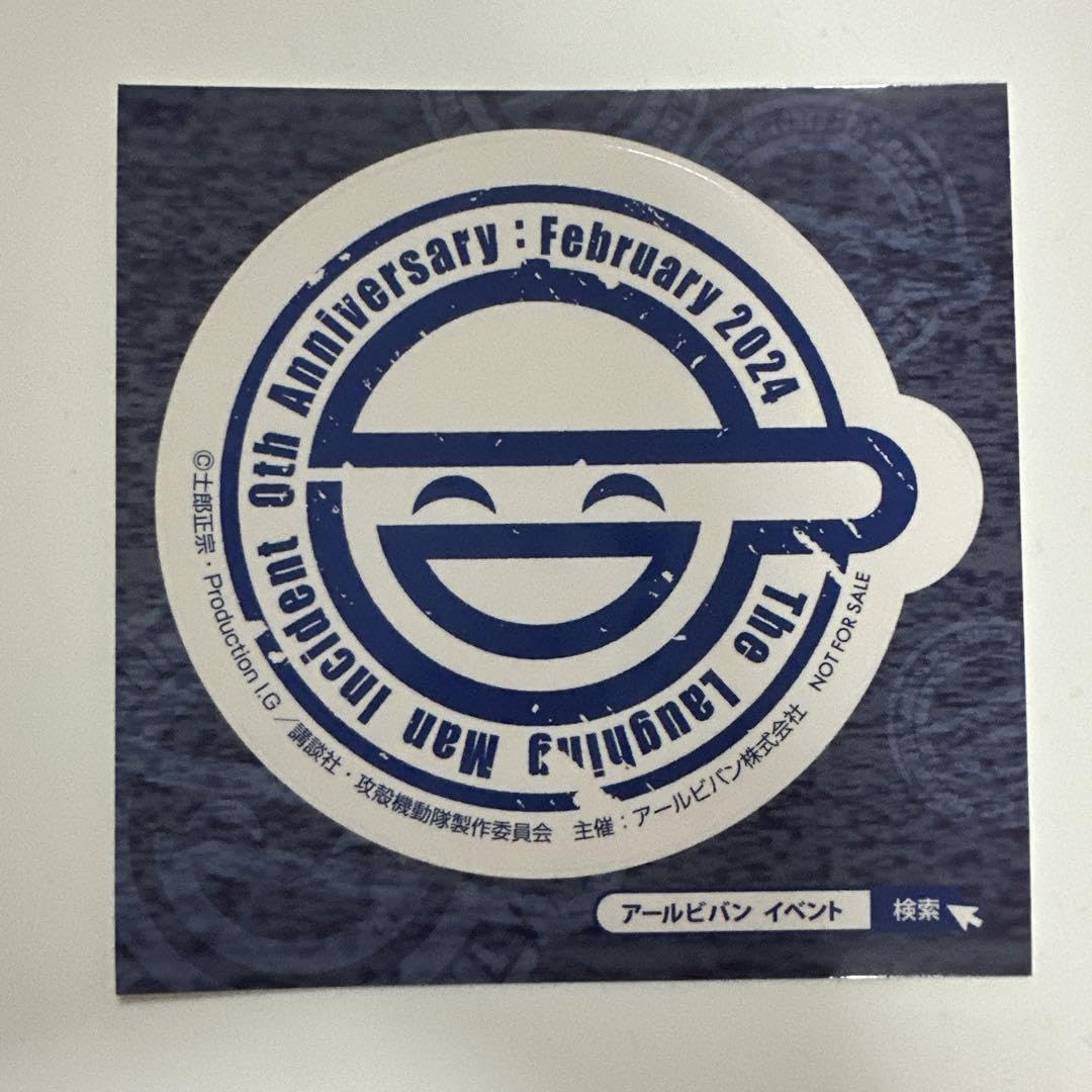 Amazon.co.jp: 攻殻機動隊 版画展示販売会 予約特典 笑い男ステッカー