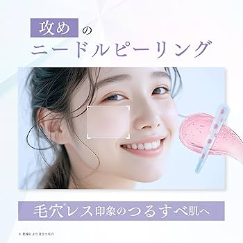 Amazon.co.jp: フラクショナルCC ニードルピーリングジェル 美容針