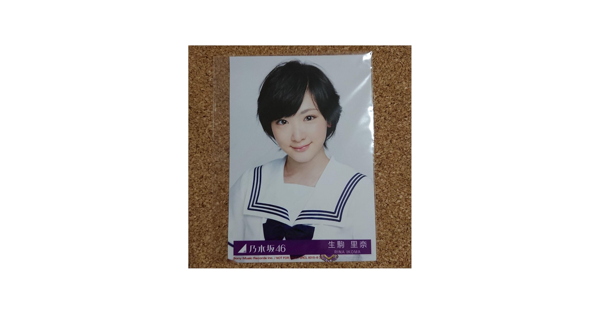 Amazon.co.jp: 乃木坂46 生駒里奈 生写真 : おもちゃ