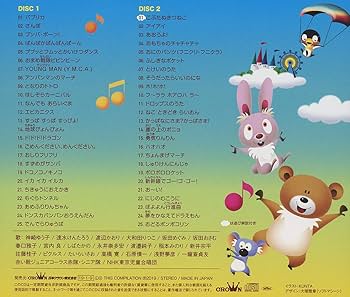 Amazon.co.jp: こどものうたコレ 〜歌って、踊ろう〜: ミュージック
