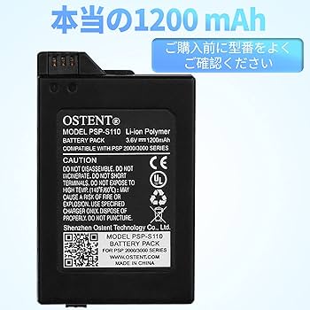 Amazon.co.jp: OSTENT PSP 2000/3000 用 バッテリーパック PSP-S110