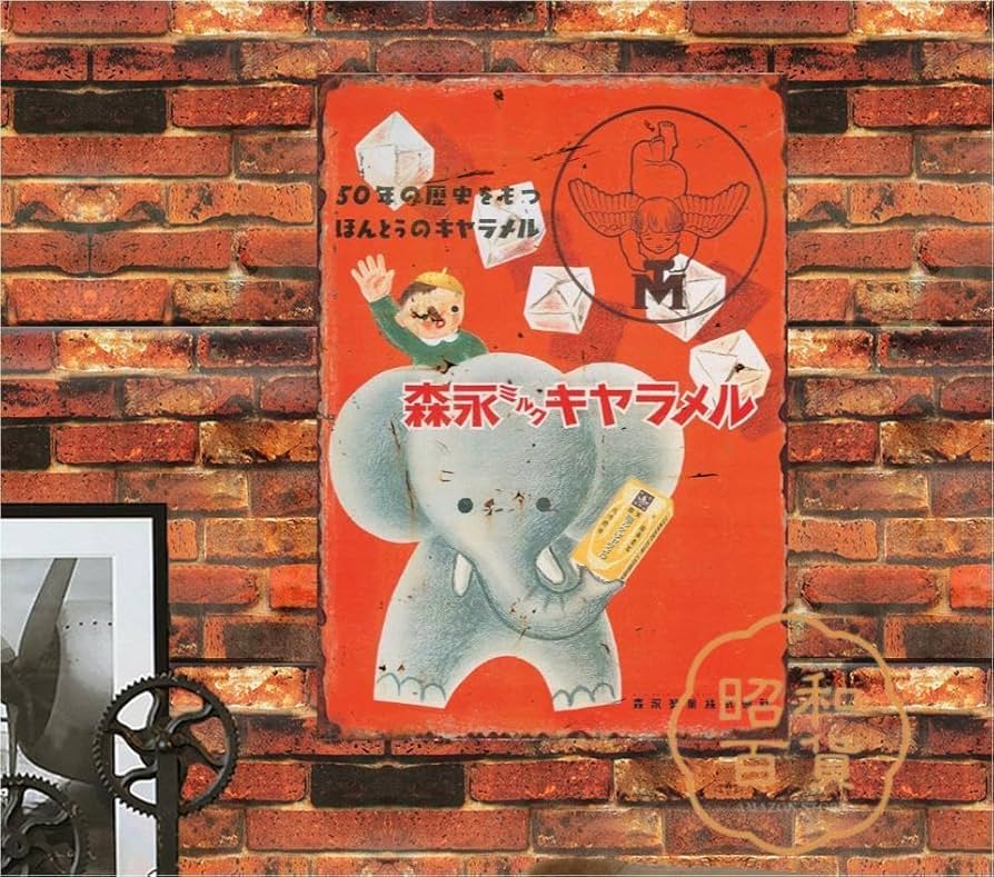 Amazon.co.jp: 【昭和の百货】昭和レトロ お菓子 森永 ブリキ看板